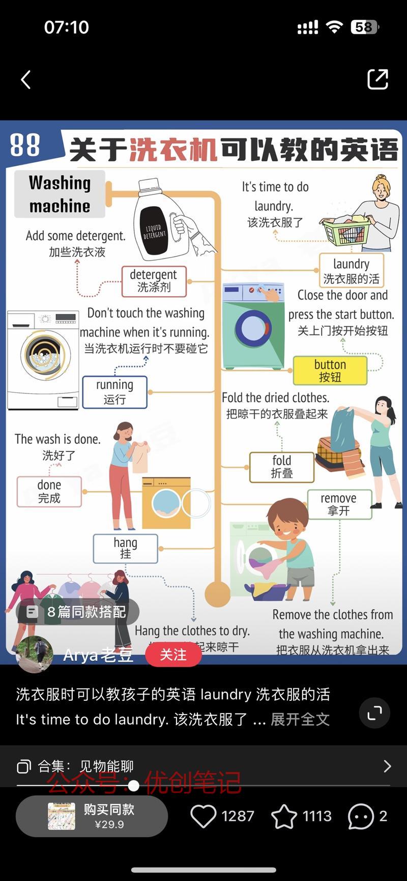 英语学习资料，抖音引流，…#情报-搞钱线报📢论坛-网创交流-优创圈